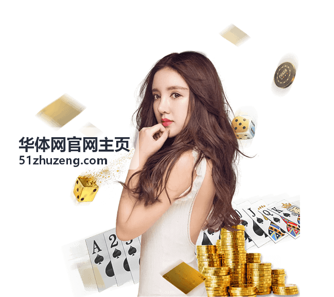 华体网案例数据 校园体育中心 课程与社会开放时段统计